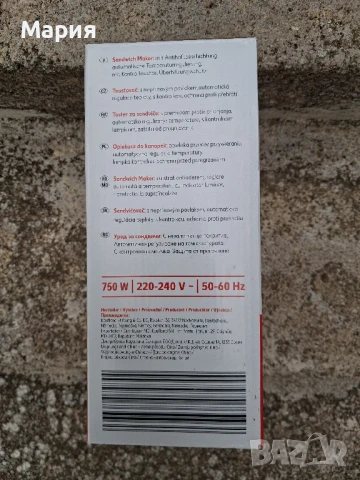 Ново!Сандвич тостер, снимка 2 - Тостери - 51208954
