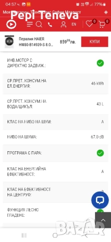 Пералня HAIER 8кг-1400об/м, снимка 6 - Перални - 50856373