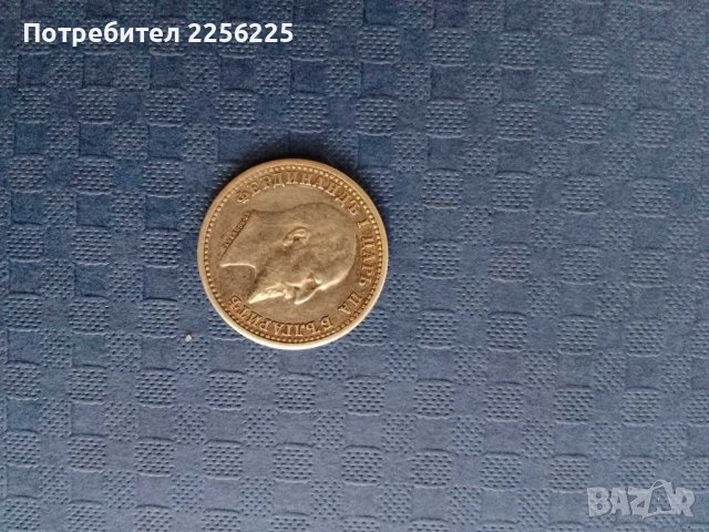 50 стотинки 1910 година , снимка 4 - Нумизматика и бонистика - 41916864