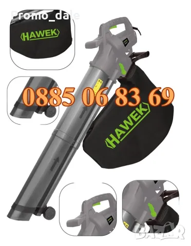 Листосъбирач 3500W, духалка с две торби и три режима на работа – Събиране, Издухване и Раздробяване