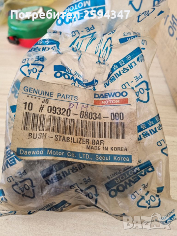 DAEWOO DAMAS 0.8CC ТАМПОНИ СТАБИЛИЗИРАЩА ЩАНГА , снимка 2 - Части - 36177509