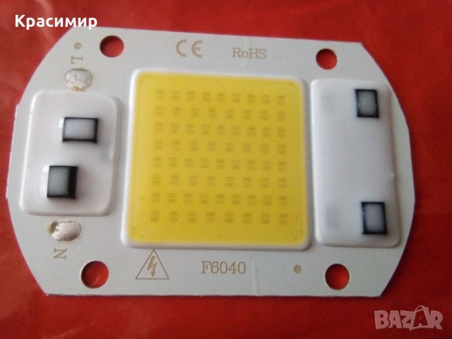 Светодиоден чип 20w , 30w, снимка 1 - Лед осветление - 33817604