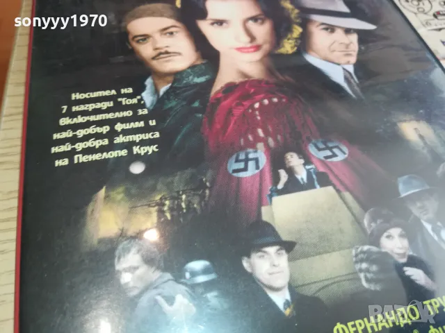 МОМИЧЕТО НА ТВОИТЕ МЕЧТИ-ДВД 1903251547, снимка 13 - DVD филми - 49559417