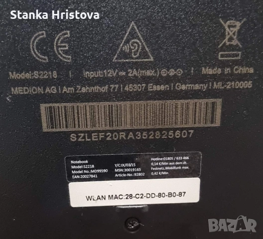 Лаптоп Medion S2218 10.1Inc., снимка 10 - Лаптопи за дома - 53406398