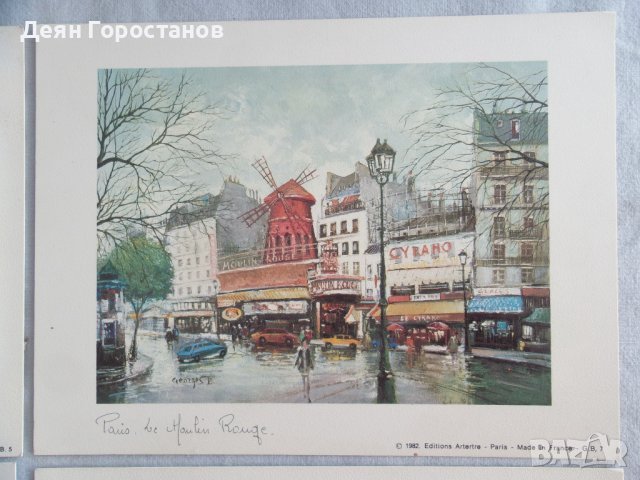 Репродукции на парижки пейзажи от френски художници, снимка 9 - Други ценни предмети - 40711257