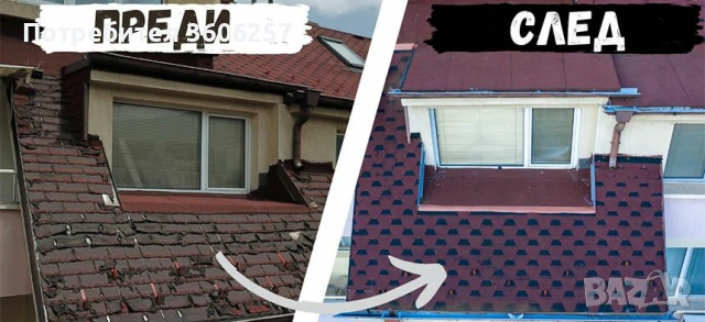 Рестарвация на къщи хидроизолация навеси керемиди Претърсване покриви ламарини огради , снимка 5 - Ремонти на покриви - 53394661