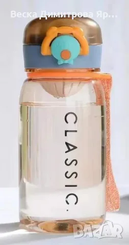 Детска бутилка за вода със сламка 480мл