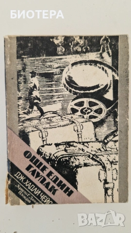 Лот книги и речник, снимка 6 - Други - 37810089