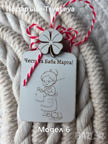 Мартенички , снимка 10 - Декорация за дома - 53162539