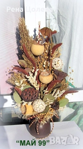 Суха аранжировка, снимка 3 - Подаръци за рожден ден - 52771669