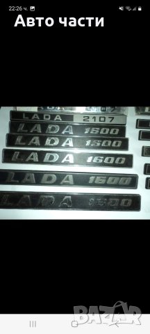 Емблеми за руски коли ., снимка 10 - Аксесоари и консумативи - 40894122