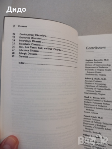 Pediatrics Recall, Eugene McGahren педиатрия английски език, снимка 5 - Специализирана литература - 44551954