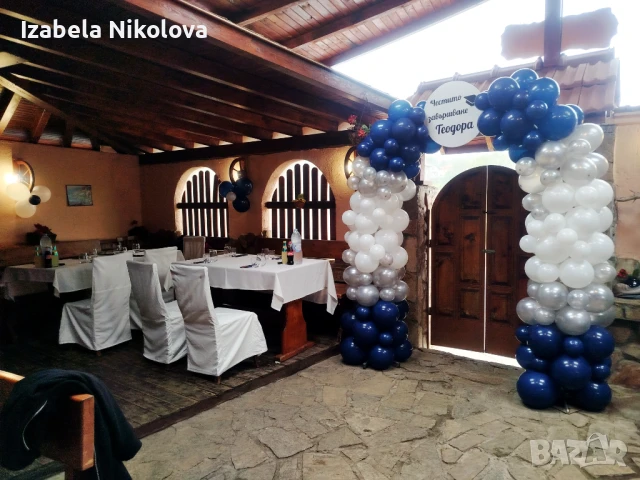 Украса за юбилей , снимка 17 - Декорация - 47022395