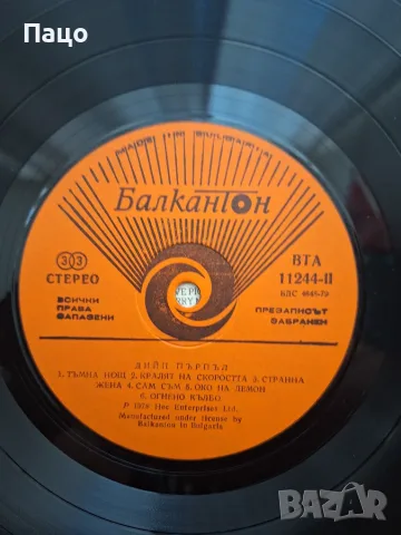 THE DEEP PURPLE, снимка 6 - Грамофонни плочи - 55771575
