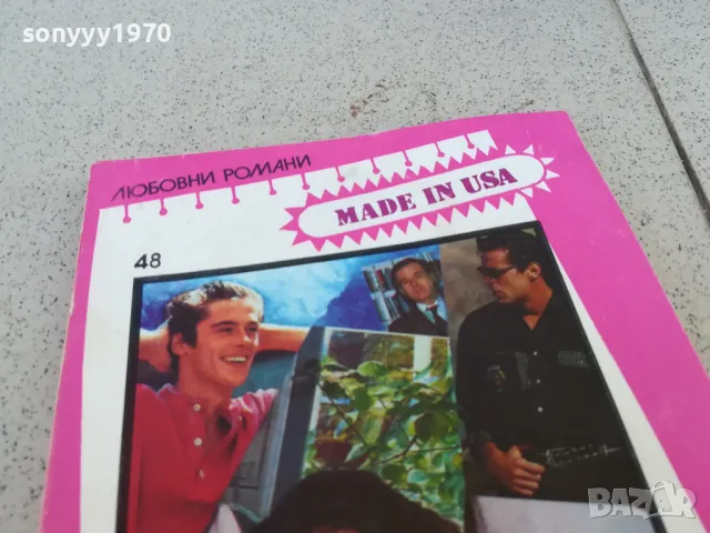 МЕЧТИ В РОЗОВО 0901251019, снимка 4 - Други - 48611366