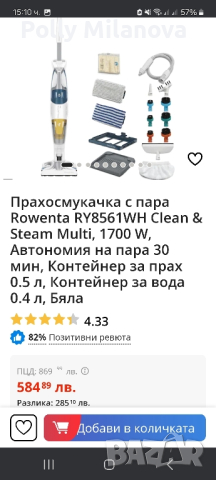 Продавам прахосмукачка и парочистачка Rowenta RY8561 Clean and Steam Multi , снимка 1