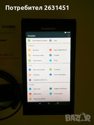 Таблет Lenovo Tab 2 A7-10F с инсталирани навигации, снимка 14 - Таблети - 41843651