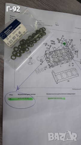 A0159973148->A1191800266**NEU**MERCEDES-BENZ**M119**УПЛЪТНЕНИЕ НА ПРЕХОДНИКА ЗА СМАЗВАНЕ В ГЛАВИТЕ**, снимка 4 - Части - 41431863