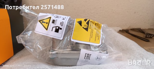 Продавам сервомоторче за вихровите клапи.Luftklappen-stellmotor.AIR FLAP ACTUATOR , снимка 6 - Части - 39107316