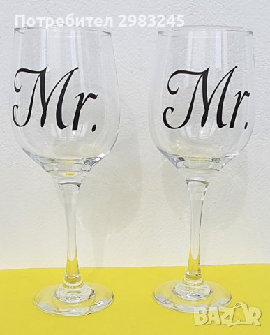 Стъклени чаши за вино с надпис , снимка 2 - Чаши - 44471403