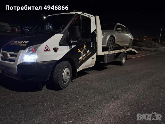 Пътна Помощ и Сервиз Неволя Русе