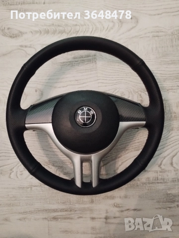 Претапициран волан за BMW e46, сцепен лъч, снимка 3 - Части - 52068583