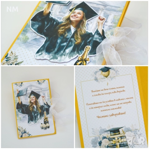 НАЛИЧНИ Картички за абитуриенти 2026, снимка 9 - Други - 52942419