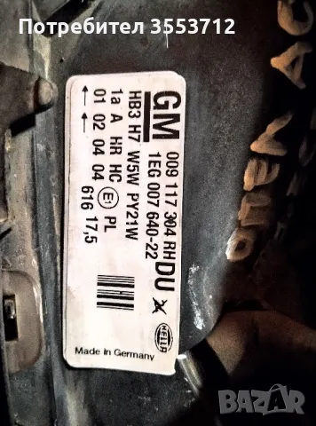 Десен фар за Astra G, снимка 5 - Части - 49282981