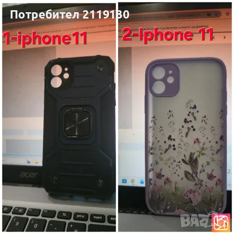 калъфи за Iphone 14 pro Iphone 11, снимка 8 - Калъфи, кейсове - 56200834