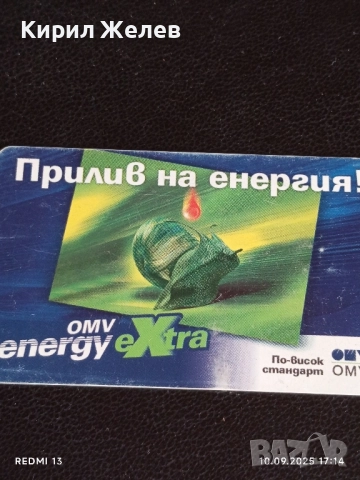 Четири фонокарти МОБИКА, БУЛ ФОН стари редки за КОЛЕКЦИЯ ДЕКОРАЦИЯ 22128, снимка 7 - Колекции - 51668983