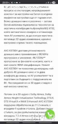 Ресивър Denon AVC-X3700H, снимка 3 - Ресийвъри, усилватели, смесителни пултове - 50730284