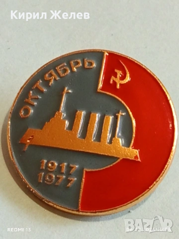 Две значки стари редки от соца за КОЛЕКЦИЯ ДЕКОРАЦИЯ 53597, снимка 2 - Колекции - 53379018