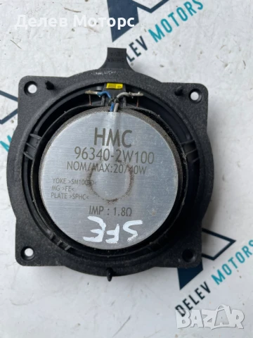 96340-2W100 тонколона високоговорител от Hyundai Santa Fe 2.2 CRDI, 197 кс., автоматик, двигател D4H, снимка 2 - Аксесоари и консумативи - 50488308