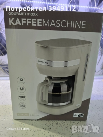 Кафемашина BEEM, Aroma Switch