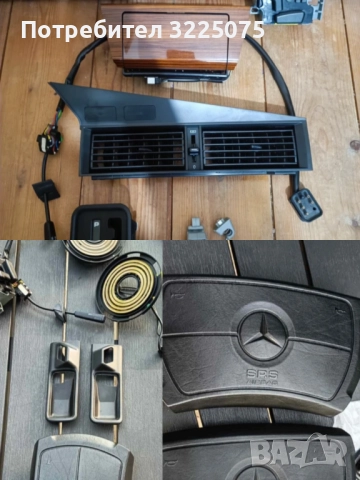 Мерцедес W201-190 W124 W126   части Чайка КОСАЧКА ЩИЛ STHIL , снимка 13 - Части - 52403606