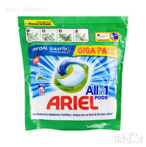 Капсули за пране Ariel All-in-1 Pods Alpine 54 броя, снимка 8 - Други стоки за дома - 49770459