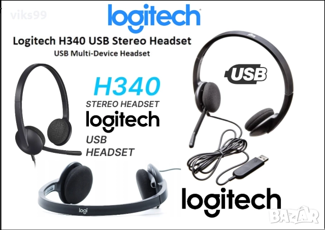 Слушалки с Микрофон Logitech USB Headset H340
