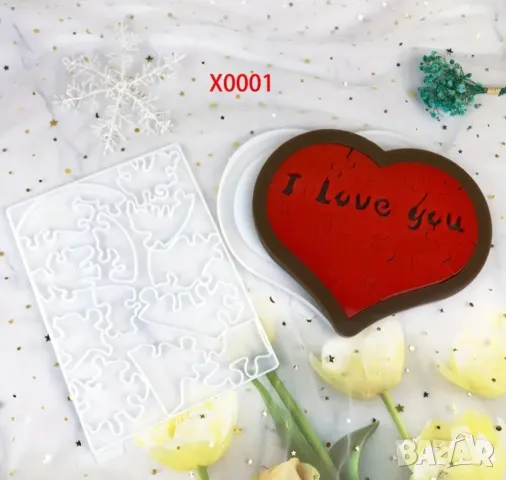Молд комплект сърце пъзел голямо НАМАЛЕН, снимка 3 - Форми - 48507645