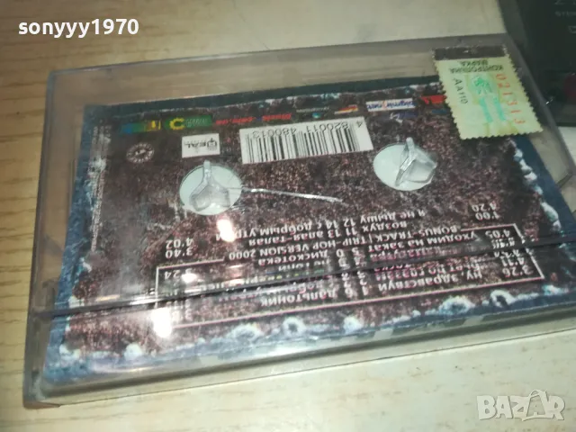 ТОТАL 1 ORIGINAL TAPE 1011241354, снимка 16 - Аудио касети - 47912754