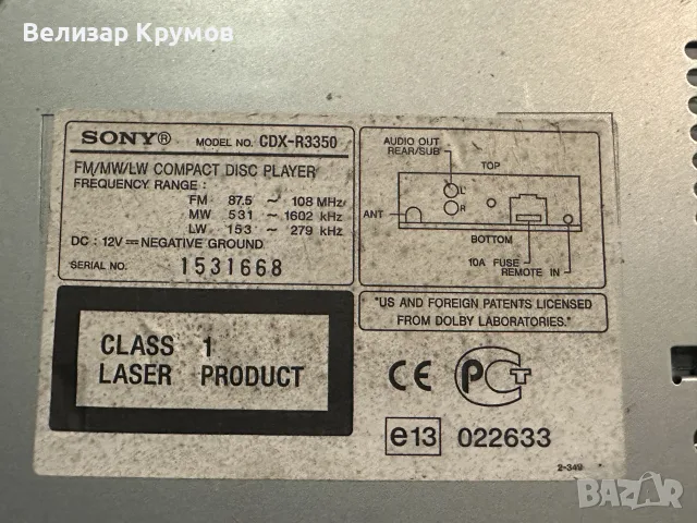 Sony CDX-R3350 MP3, снимка 7 - Радиокасетофони, транзистори - 56247068