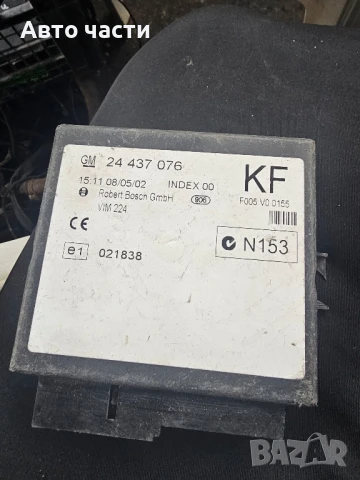 Модул централно заключване за Opel Vectra, Astra 24437076 KF
