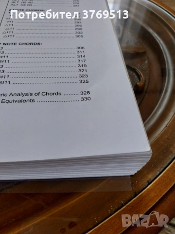 Магическа енциклопедия за китара , снимка 3 - Енциклопедии, справочници - 53139812