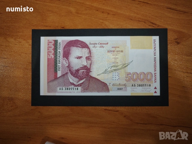 50000, 10000, 5000 лв. Стари банкноти, снимка 5 - Колекции - 53683361