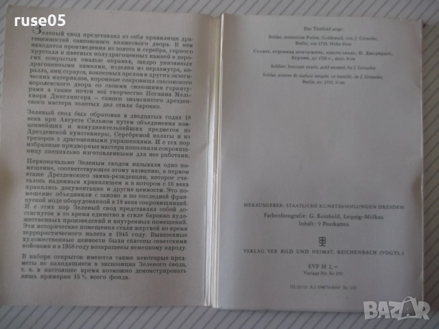 Комплект 9 бр. картички на фигури от саксонското княжество, снимка 3 - Филателия - 51946805