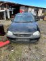 Opel Corsa 1.0 12V на части