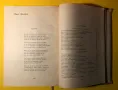 Стара Книга Венец от Песен Жива /Военно Издателство 1962 г., снимка 10