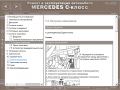 Mercedes C-Class (1993-2000)-Устройство,обслужване,ремонт(на CD) , снимка 11