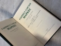 Габриел Гарсия Маркес | Избрани творби | том 1-2, снимка 6