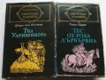 Художествена литература, поезия и драматургия, снимка 6