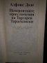 Невероятните приключения на Тартарен Тарасконски , снимка 2